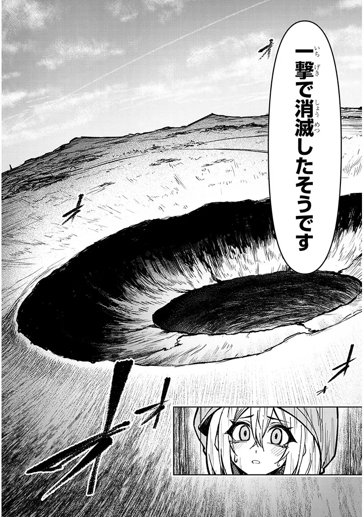 在天狱般的岛上如同天国一样地被恶魔诱惑着` 第28話 - 4
