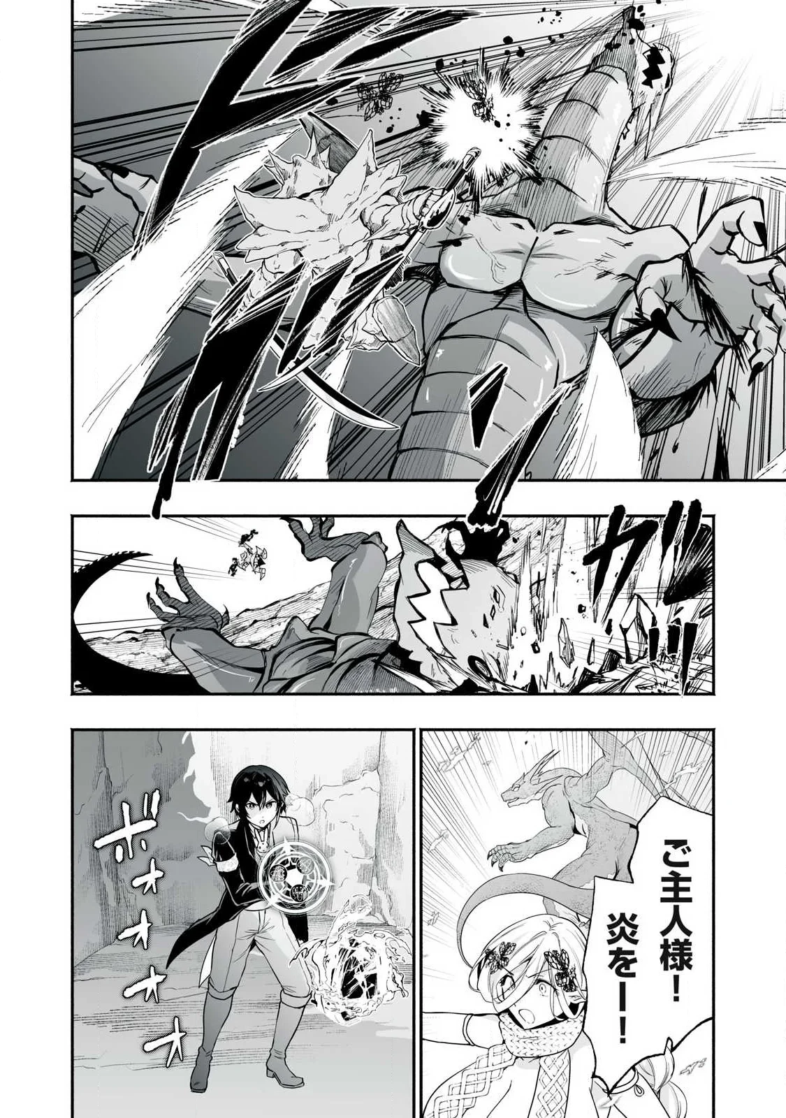 転生貴族の万能開拓～【拡大＆縮小】スキルを使っていたら最強領地になりました～ 第64話 - 10