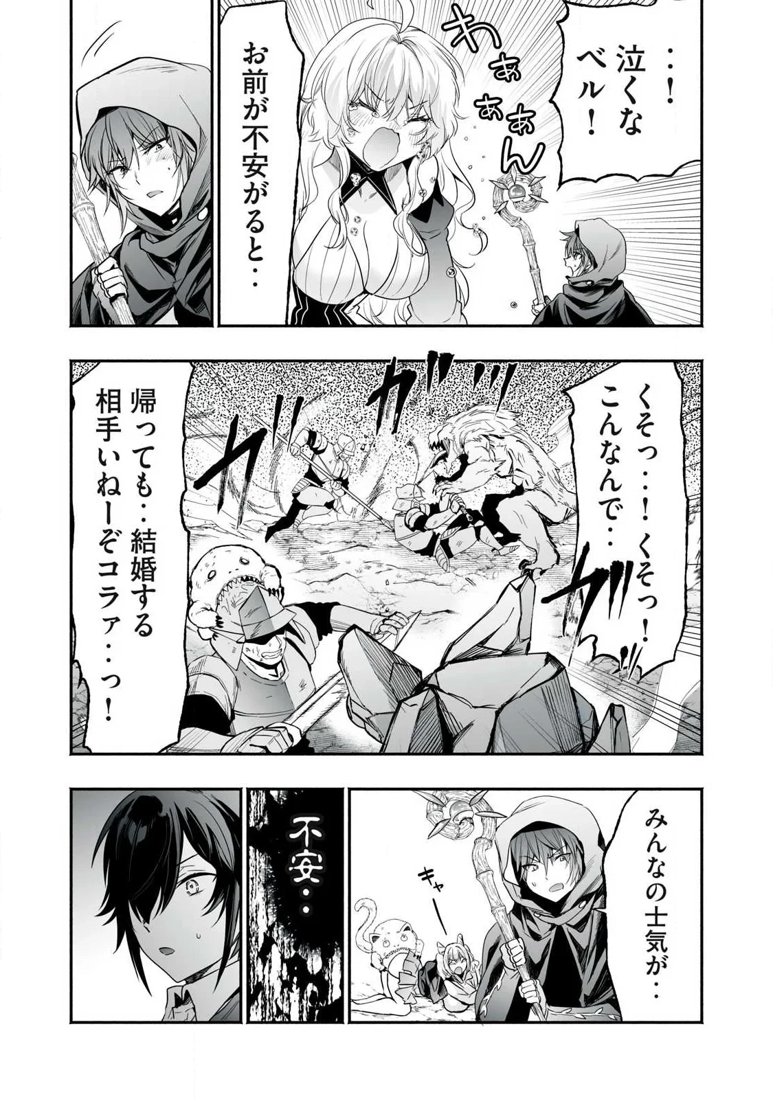 転生貴族の万能開拓～【拡大＆縮小】スキルを使っていたら最強領地になりました～ 第64話 - 12