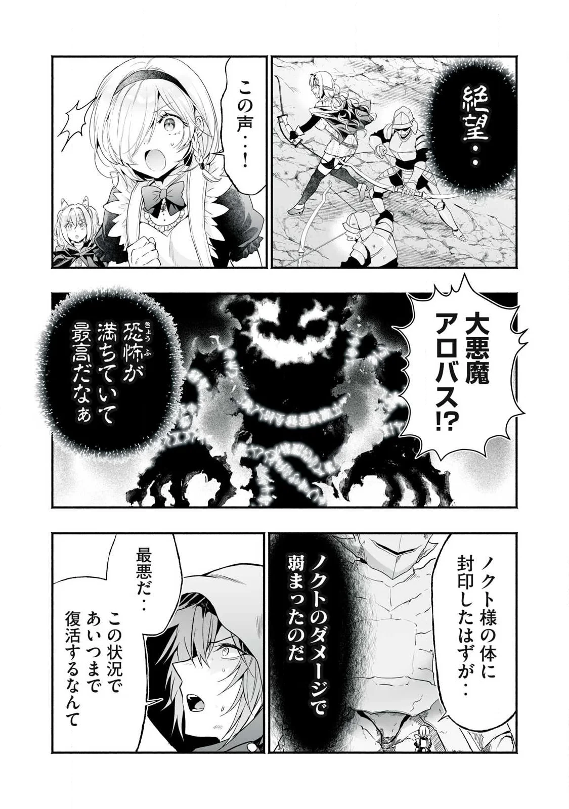 転生貴族の万能開拓～【拡大＆縮小】スキルを使っていたら最強領地になりました～ 第64話 - 13