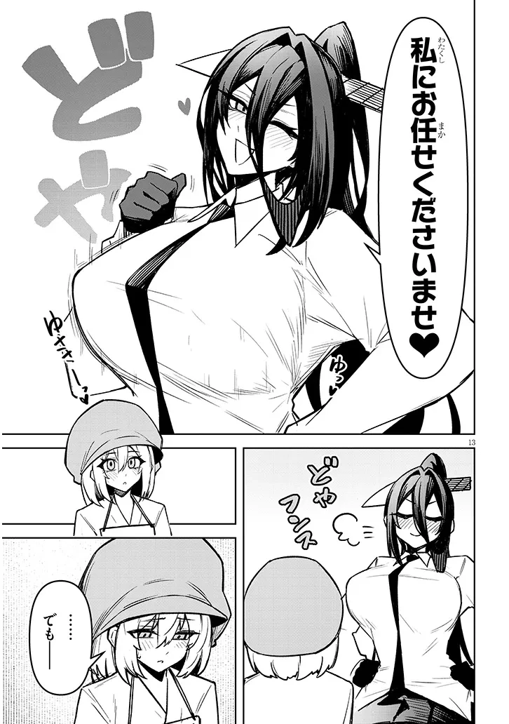 在天狱般的岛上如同天国一样地被恶魔诱惑着` 第28話 - 13