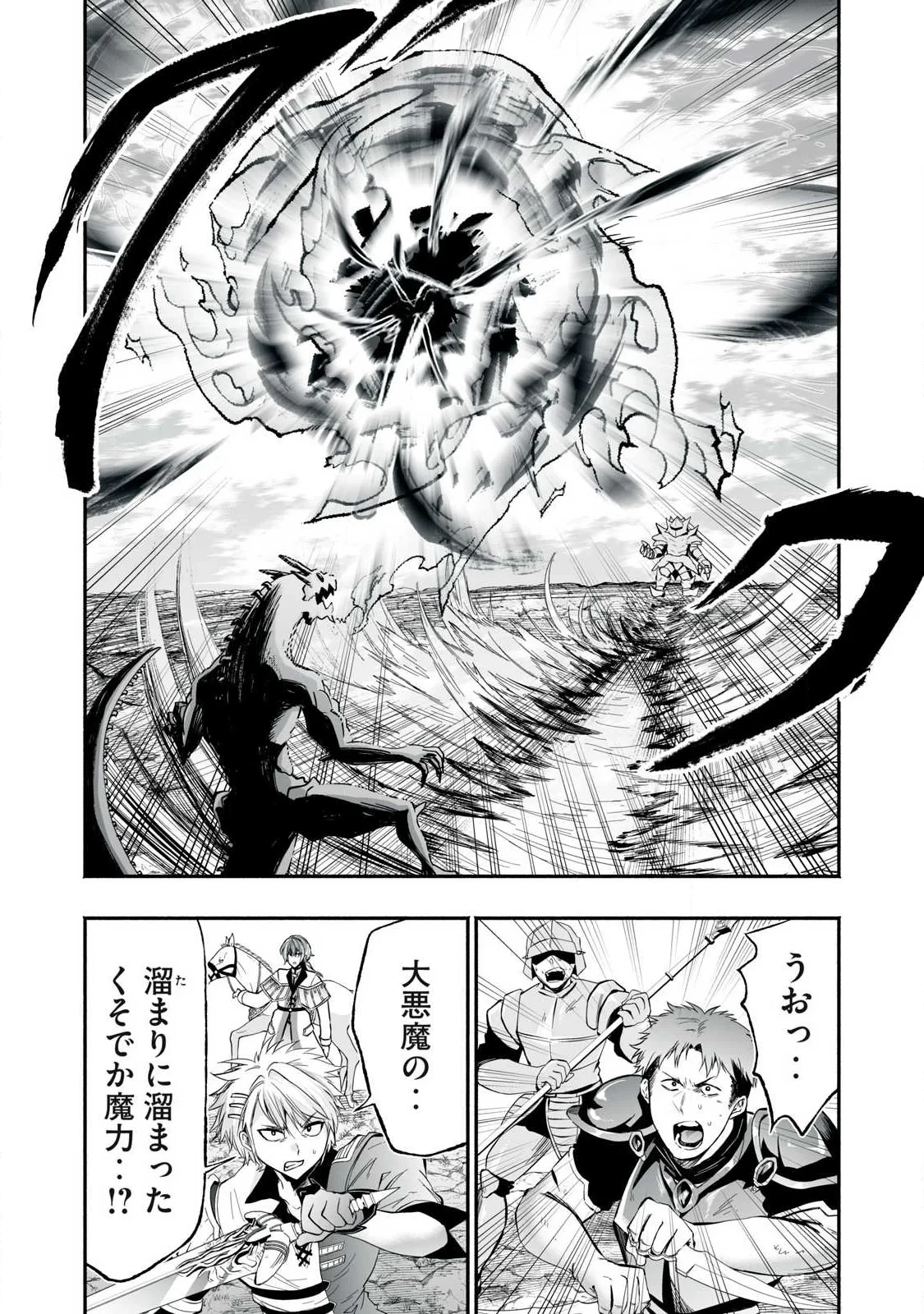 転生貴族の万能開拓～【拡大＆縮小】スキルを使っていたら最強領地になりました～ 第64話 - 15