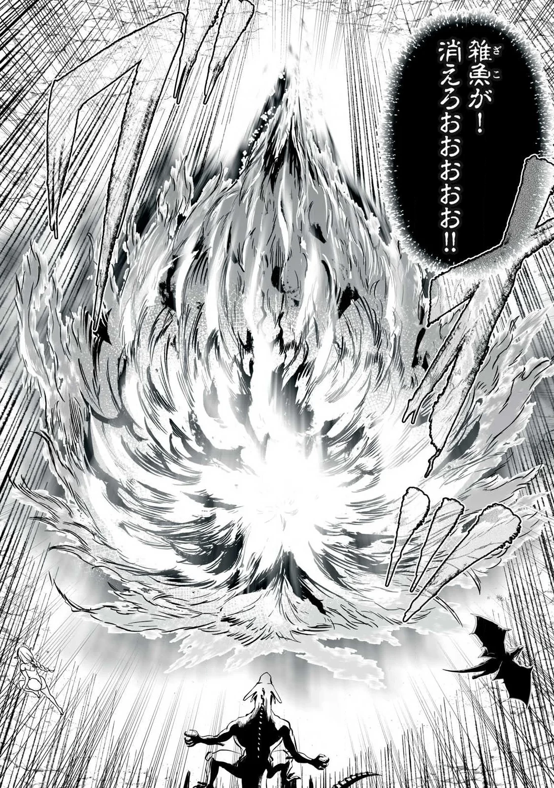 転生貴族の万能開拓～【拡大＆縮小】スキルを使っていたら最強領地になりました～ 第64話 - 16