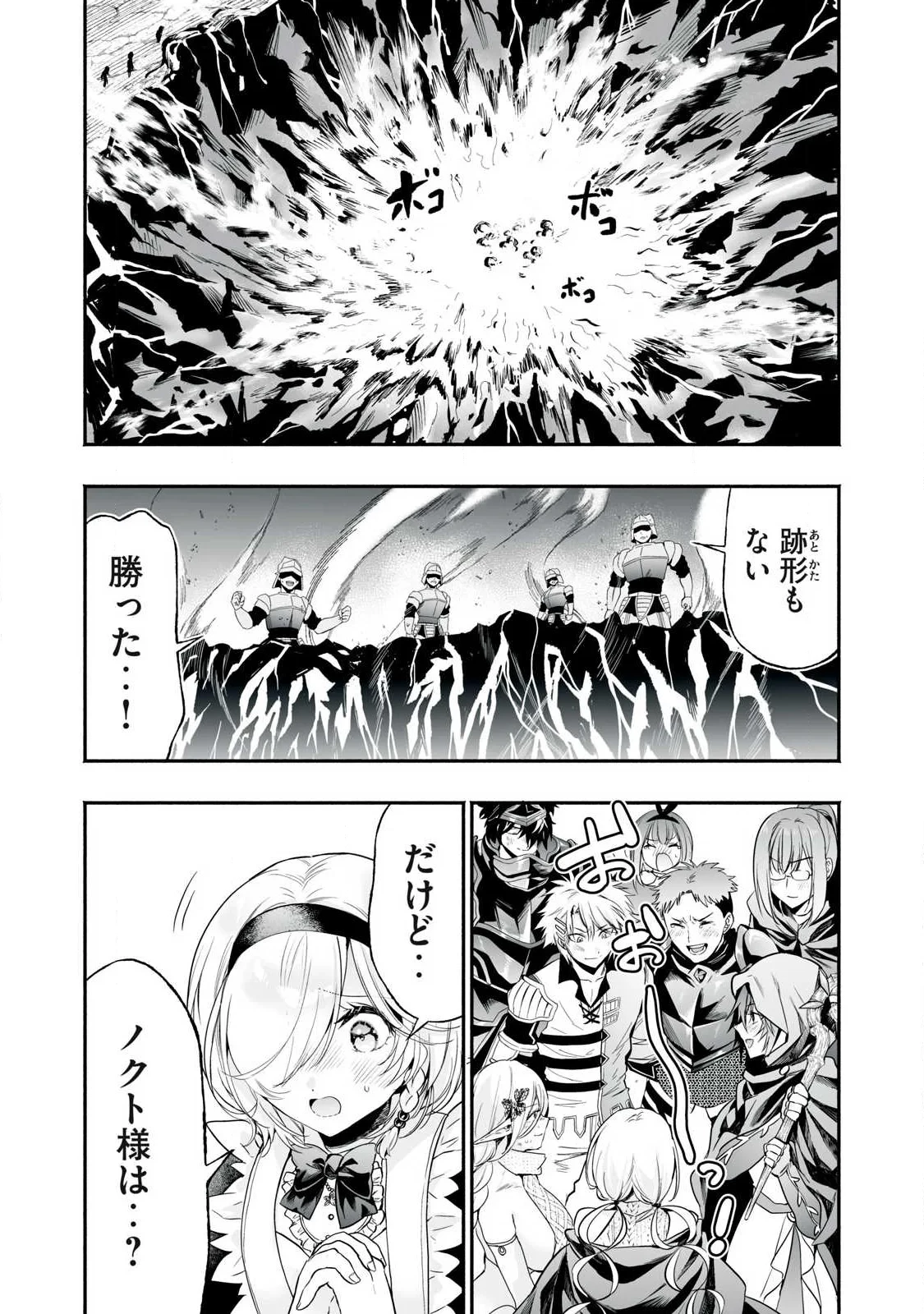 転生貴族の万能開拓～【拡大＆縮小】スキルを使っていたら最強領地になりました～ 第64話 - 18