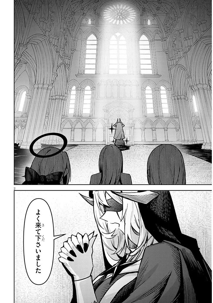 在天狱般的岛上如同天国一样地被恶魔诱惑着` 第26話 - 2