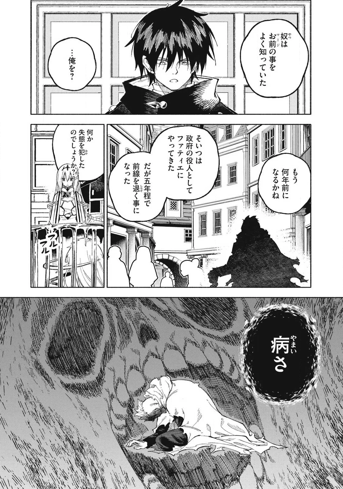 技巧貸与<スキル・レンダー>のとりかえし～トイチって最初に言ったよな?～ ・rendaa> 第120話 - 1