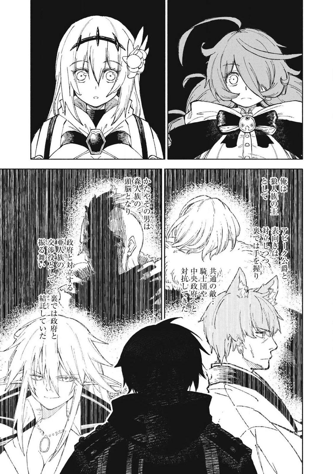 技巧貸与<スキル・レンダー>のとりかえし～トイチって最初に言ったよな?～ ・rendaa> 第120話 - 13