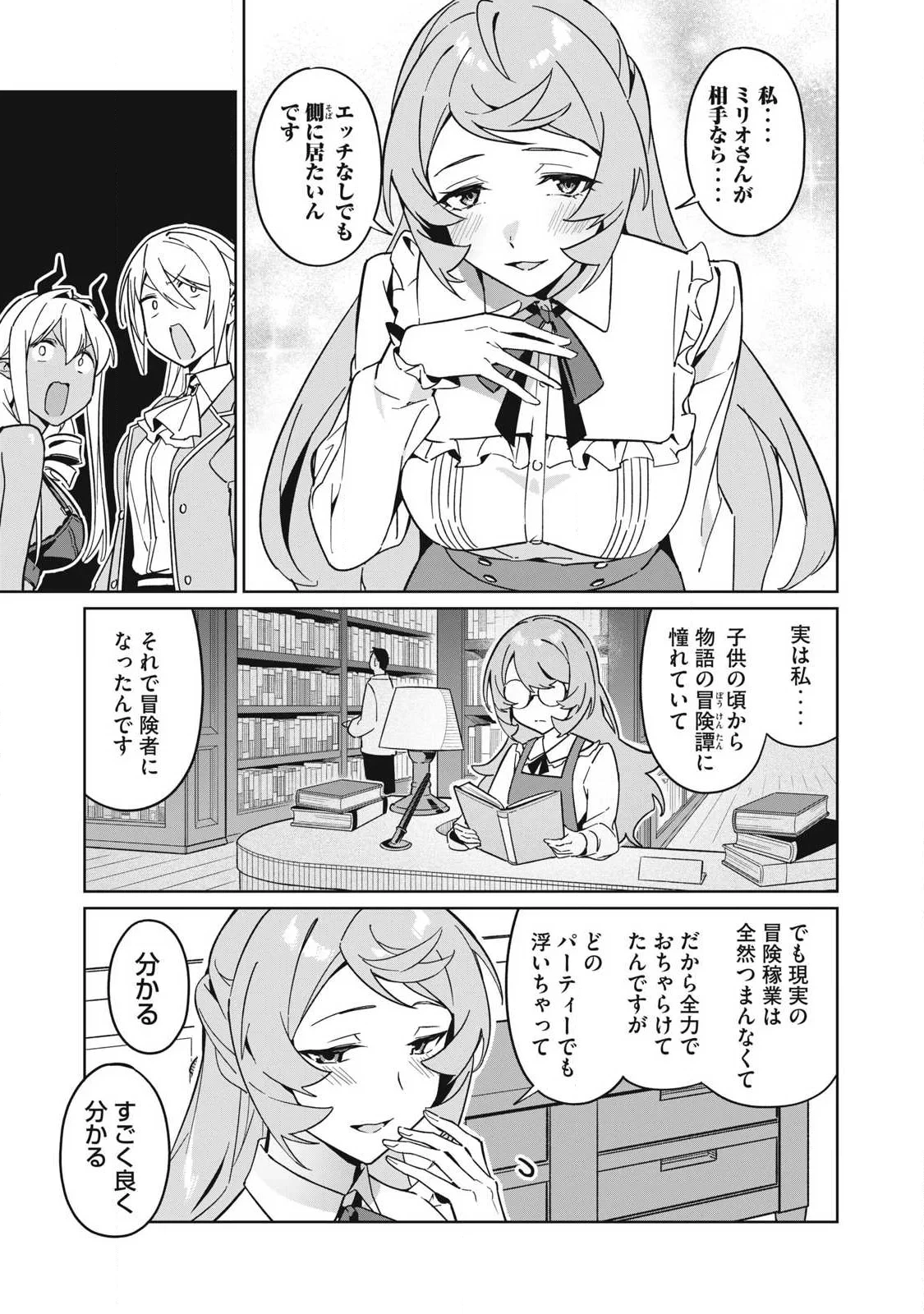 美龍艶笑譚～自己肯定感が激低なドラゴン級美少女魔王を、勇者がイチャラブで退治するお話～ 第87話 - 5