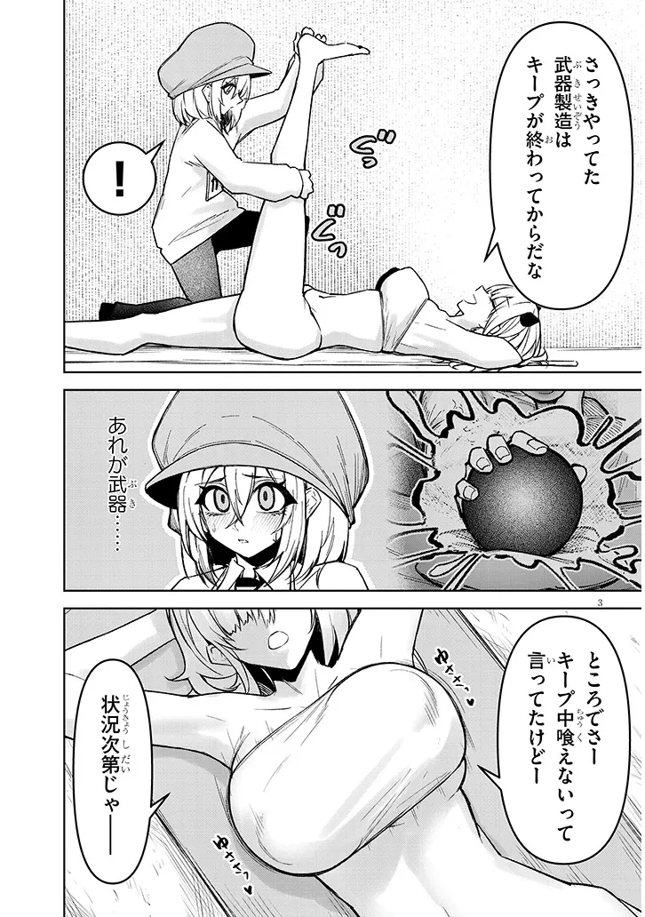 在天狱般的岛上如同天国一样地被恶魔诱惑着` 第24話 - 3