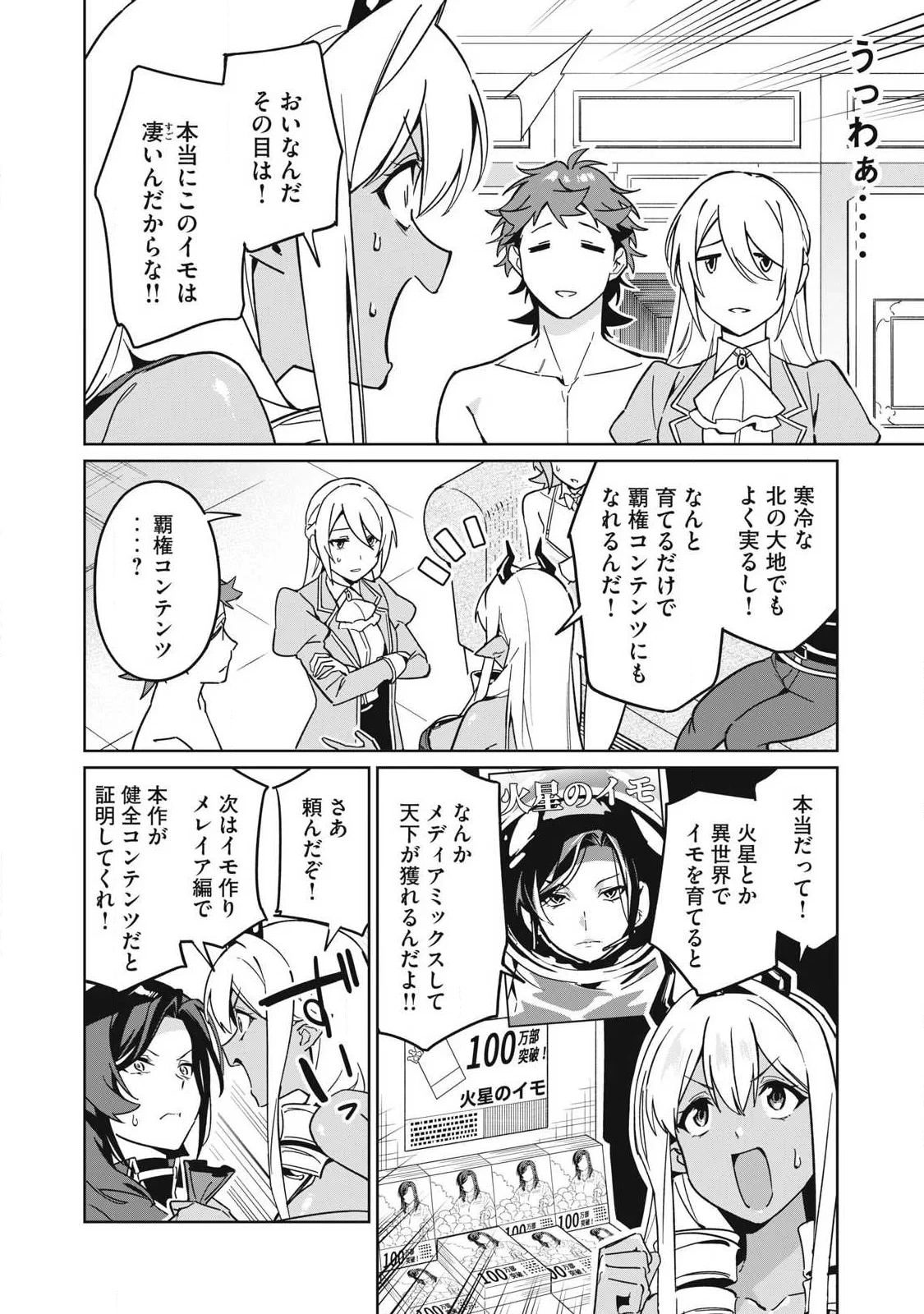 美龍艶笑譚～自己肯定感が激低なドラゴン級美少女魔王を、勇者がイチャラブで退治するお話～ 第87話 - 12