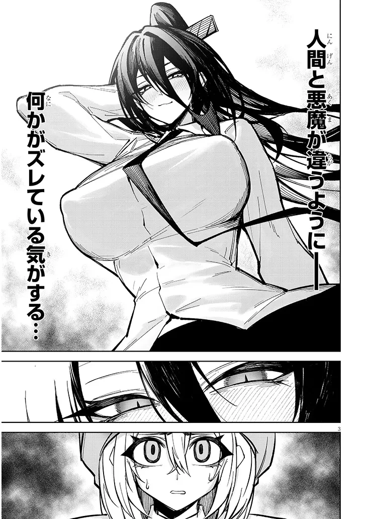 在天狱般的岛上如同天国一样地被恶魔诱惑着` 第23話 - 3