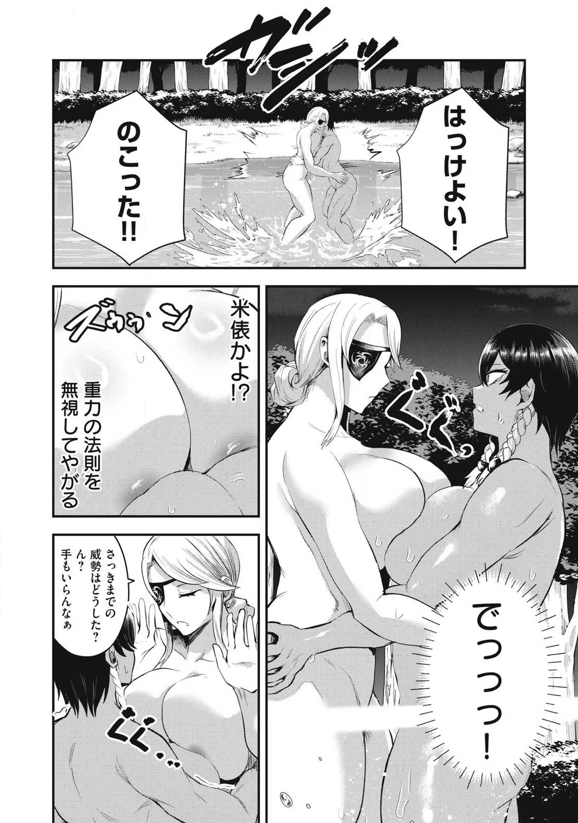 聖巡エクスタシー -××しないと出られない部屋で魔族をブッ倒します- 第28話 - 10