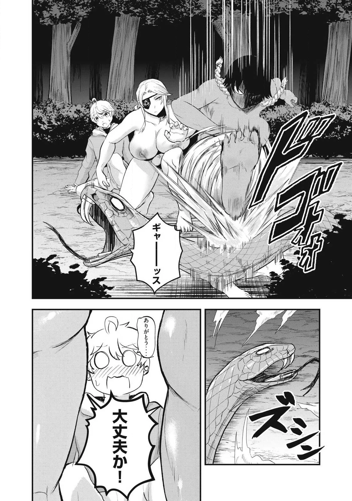 聖巡エクスタシー -××しないと出られない部屋で魔族をブッ倒します- 第28話 - 18