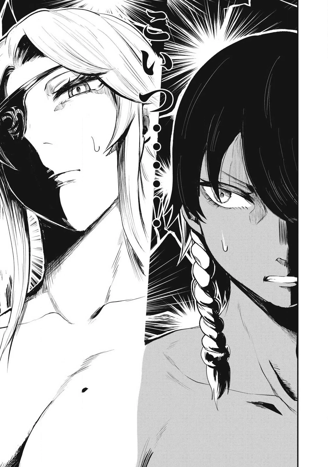 聖巡エクスタシー -××しないと出られない部屋で魔族をブッ倒します- 第28話 - 19