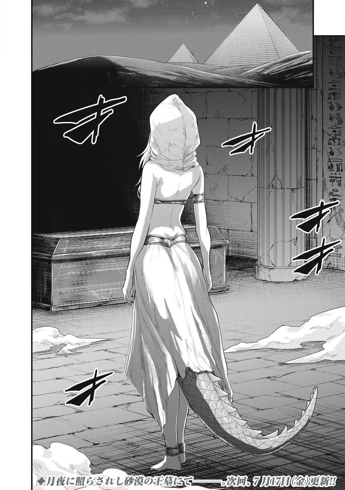 聖巡エクスタシー -××しないと出られない部屋で魔族をブッ倒します- 第28話 - 22