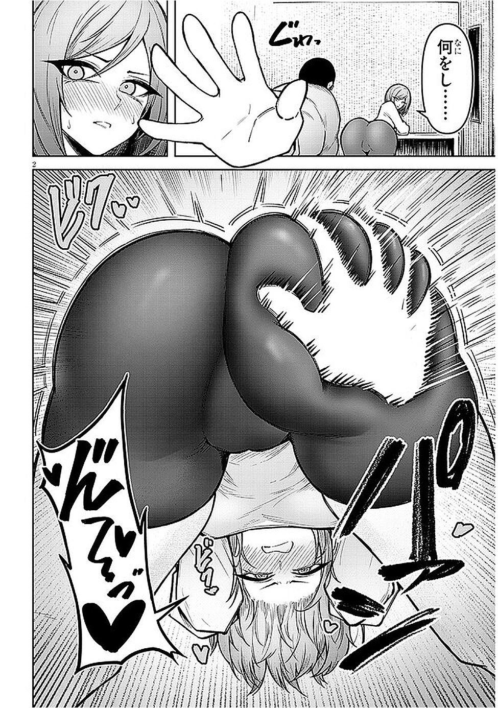 在天狱般的岛上如同天国一样地被恶魔诱惑着` 第20話 - 2