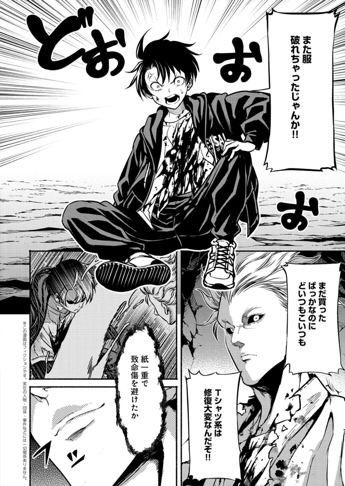 異世界から帰還したら地球もかなりファンタジーでした。あと、負けヒロインどもこっち見んな。 第13話 - 2