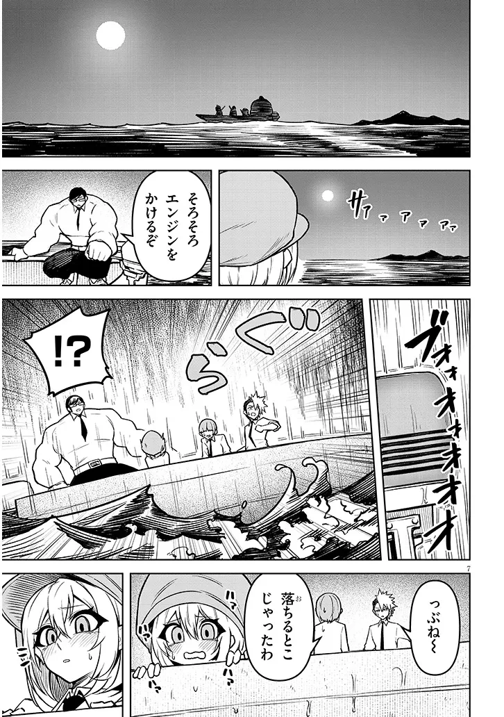 在天狱般的岛上如同天国一样地被恶魔诱惑着` 第21話 - 7