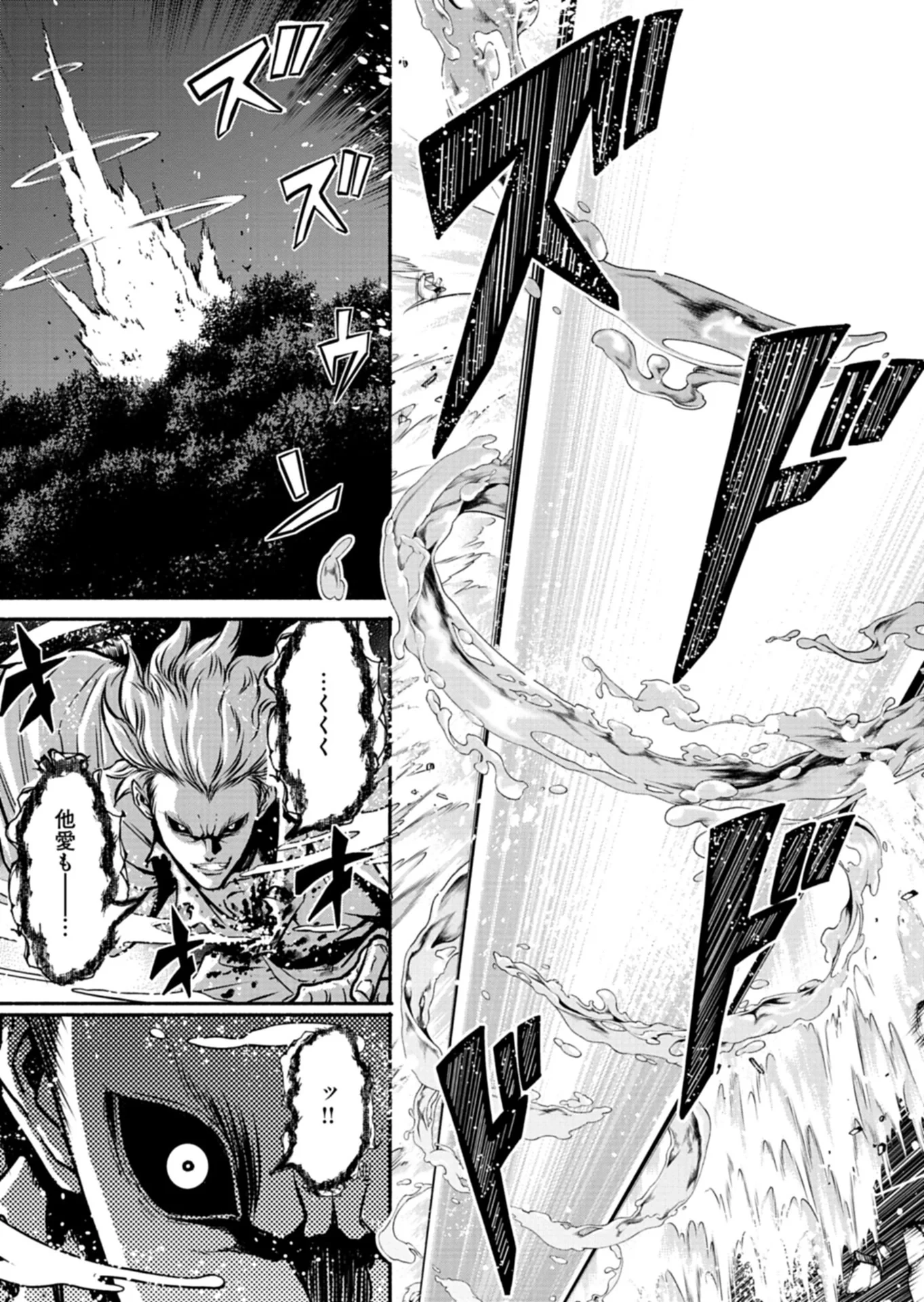 異世界から帰還したら地球もかなりファンタジーでした。あと、負けヒロインどもこっち見んな。 第13話 - 7