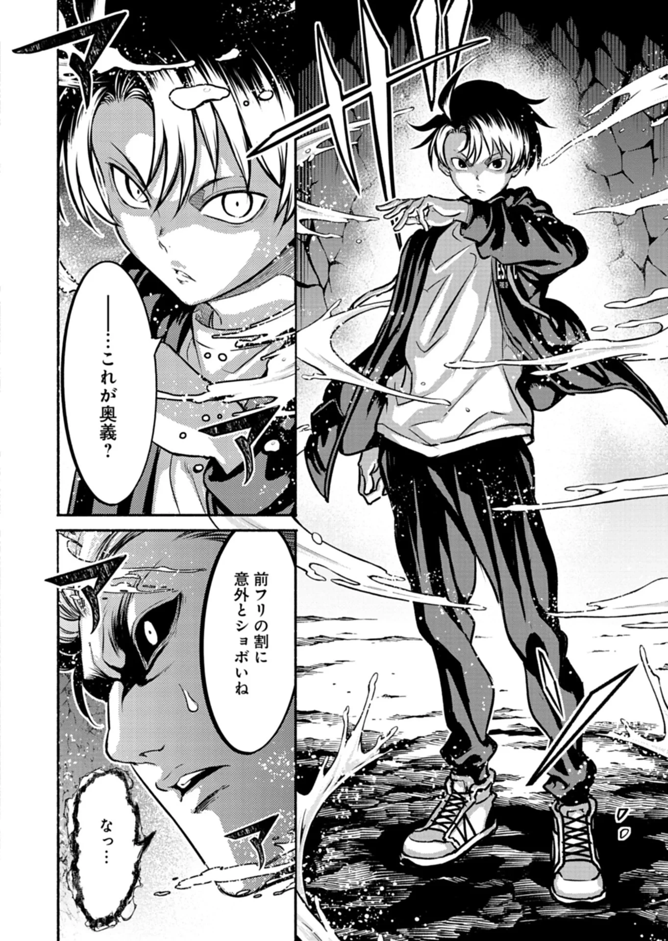 異世界から帰還したら地球もかなりファンタジーでした。あと、負けヒロインどもこっち見んな。 第13話 - 8