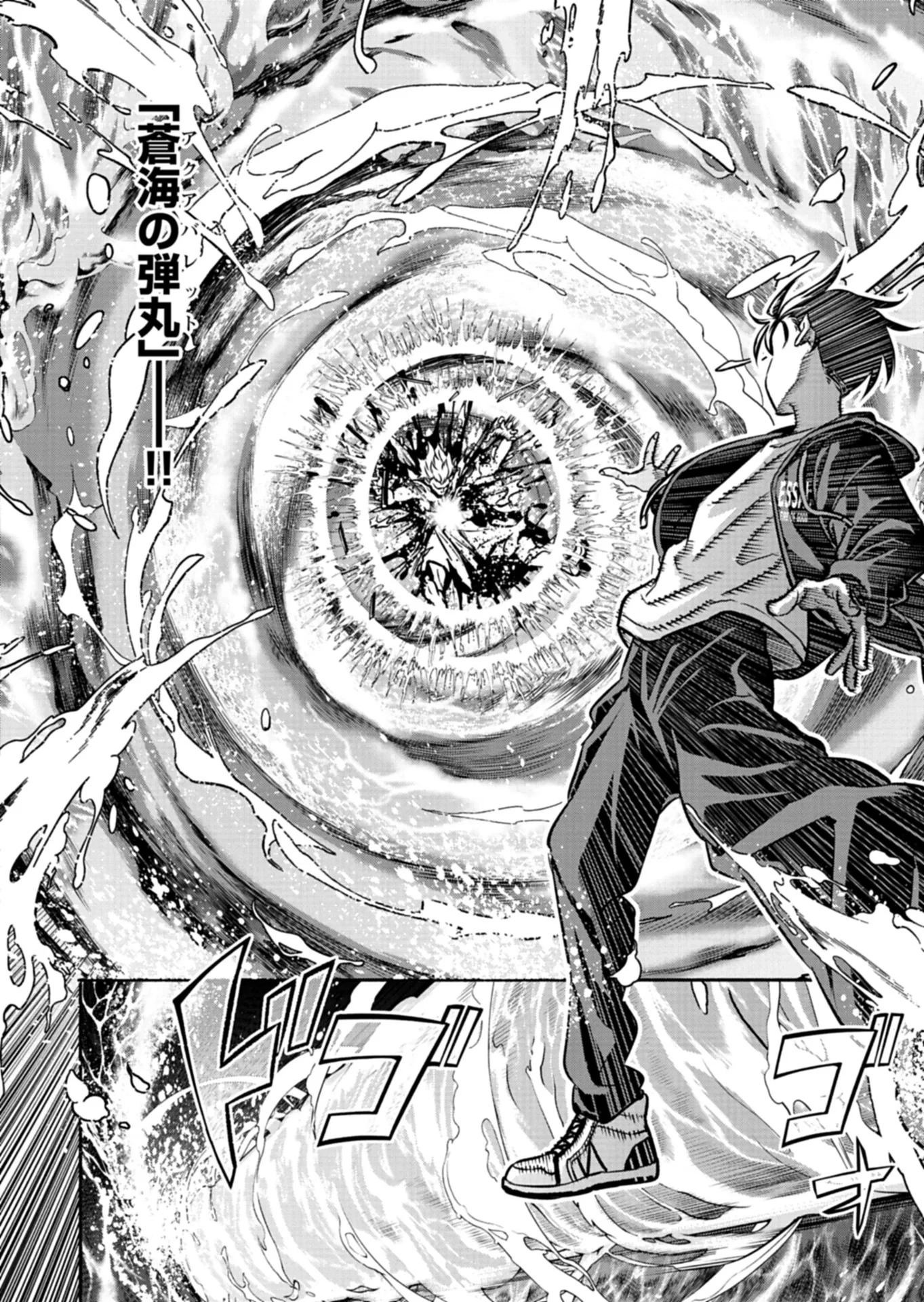 異世界から帰還したら地球もかなりファンタジーでした。あと、負けヒロインどもこっち見んな。 第13話 - 10