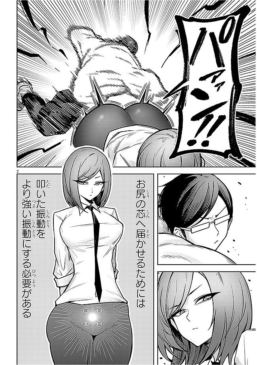 在天狱般的岛上如同天国一样地被恶魔诱惑着` 第19話 - 2