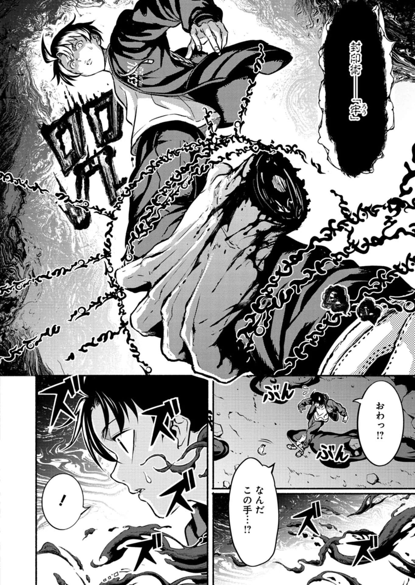 異世界から帰還したら地球もかなりファンタジーでした。あと、負けヒロインどもこっち見んな。 第13話 - 12