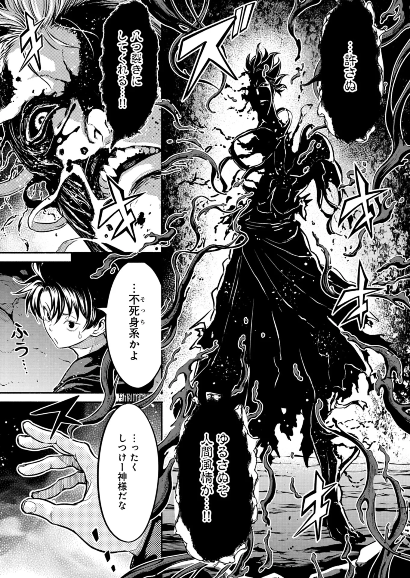 異世界から帰還したら地球もかなりファンタジーでした。あと、負けヒロインどもこっち見んな。 第13話 - 13