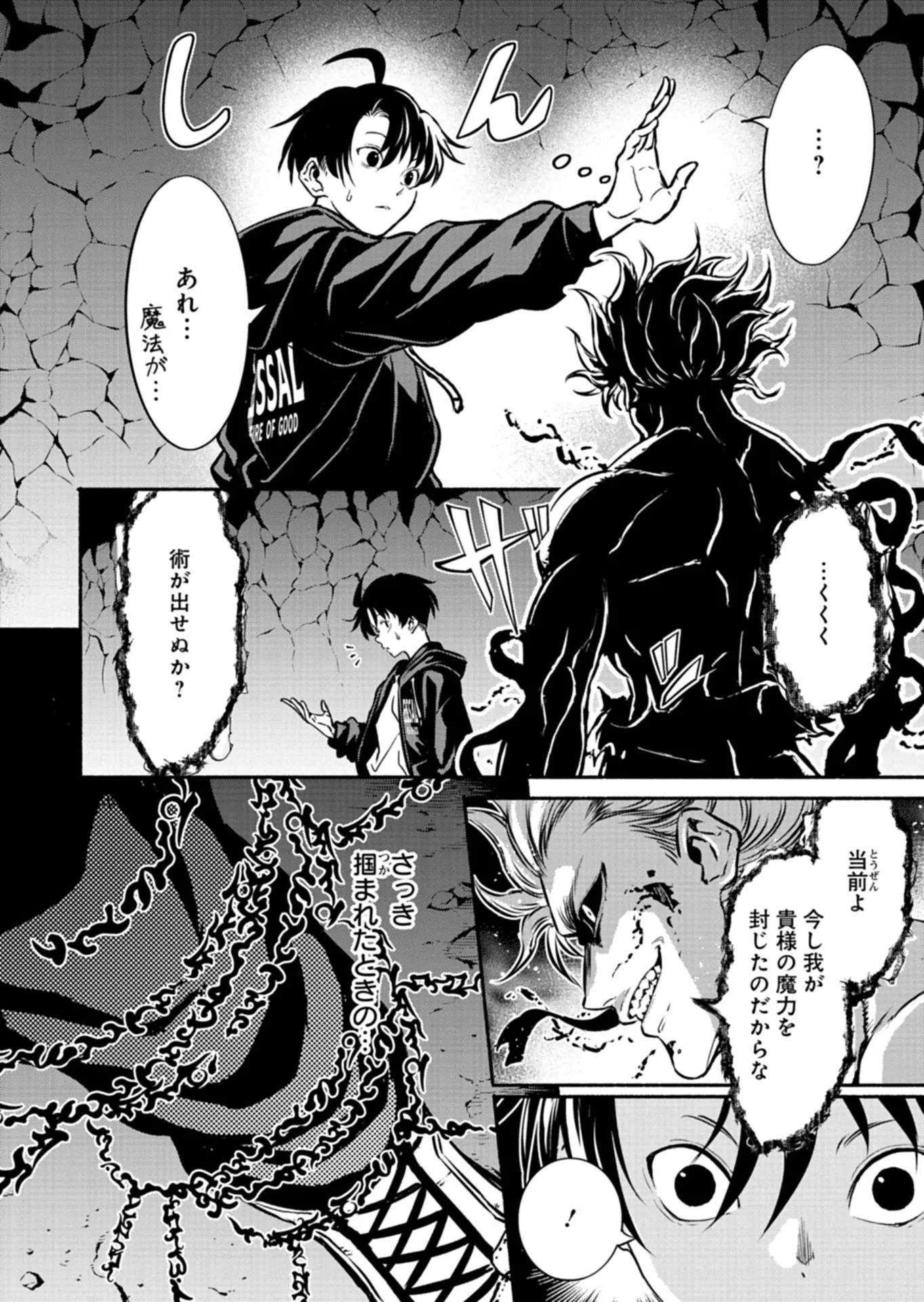 異世界から帰還したら地球もかなりファンタジーでした。あと、負けヒロインどもこっち見んな。 第13話 - 14