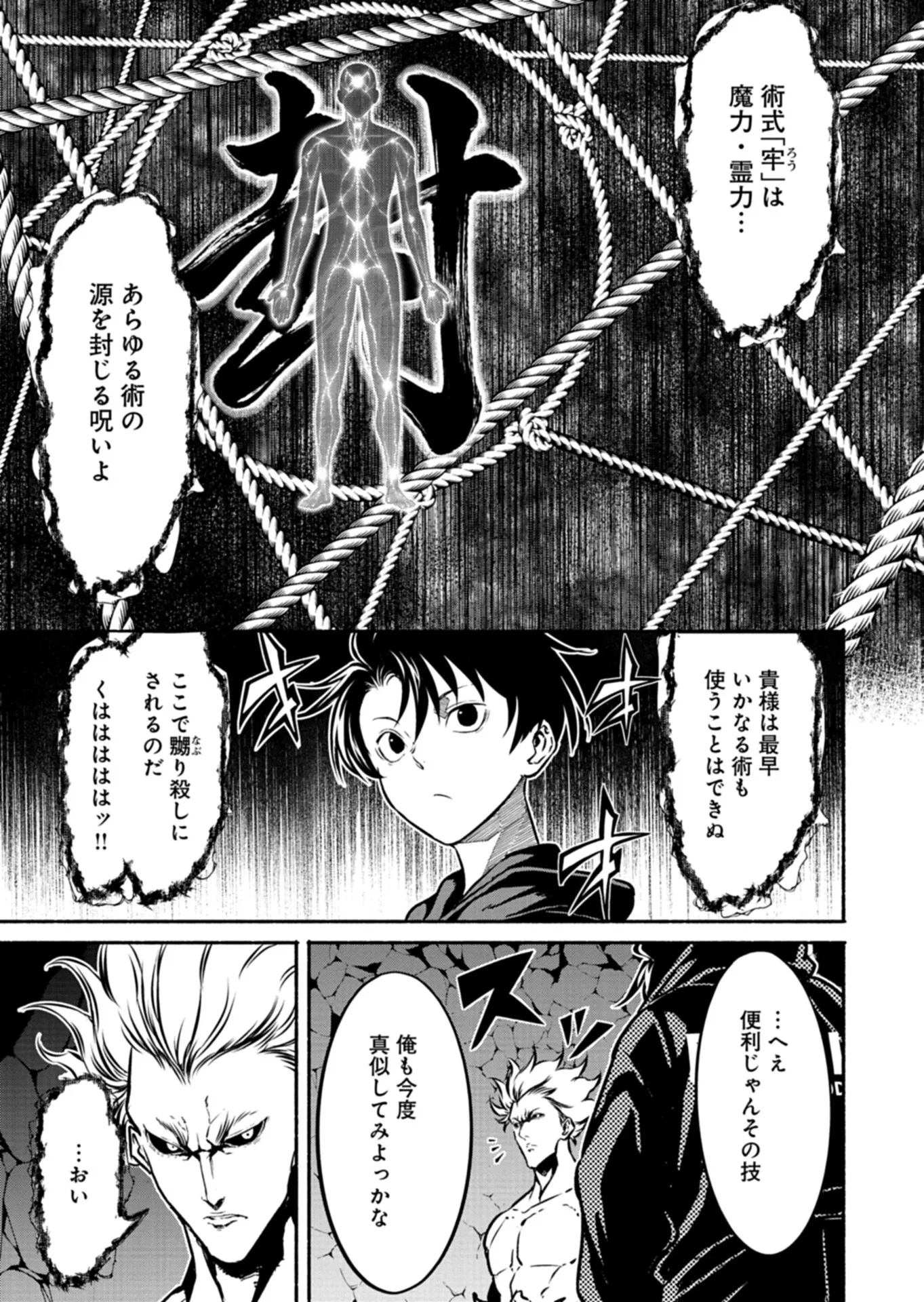 異世界から帰還したら地球もかなりファンタジーでした。あと、負けヒロインどもこっち見んな。 第13話 - 15