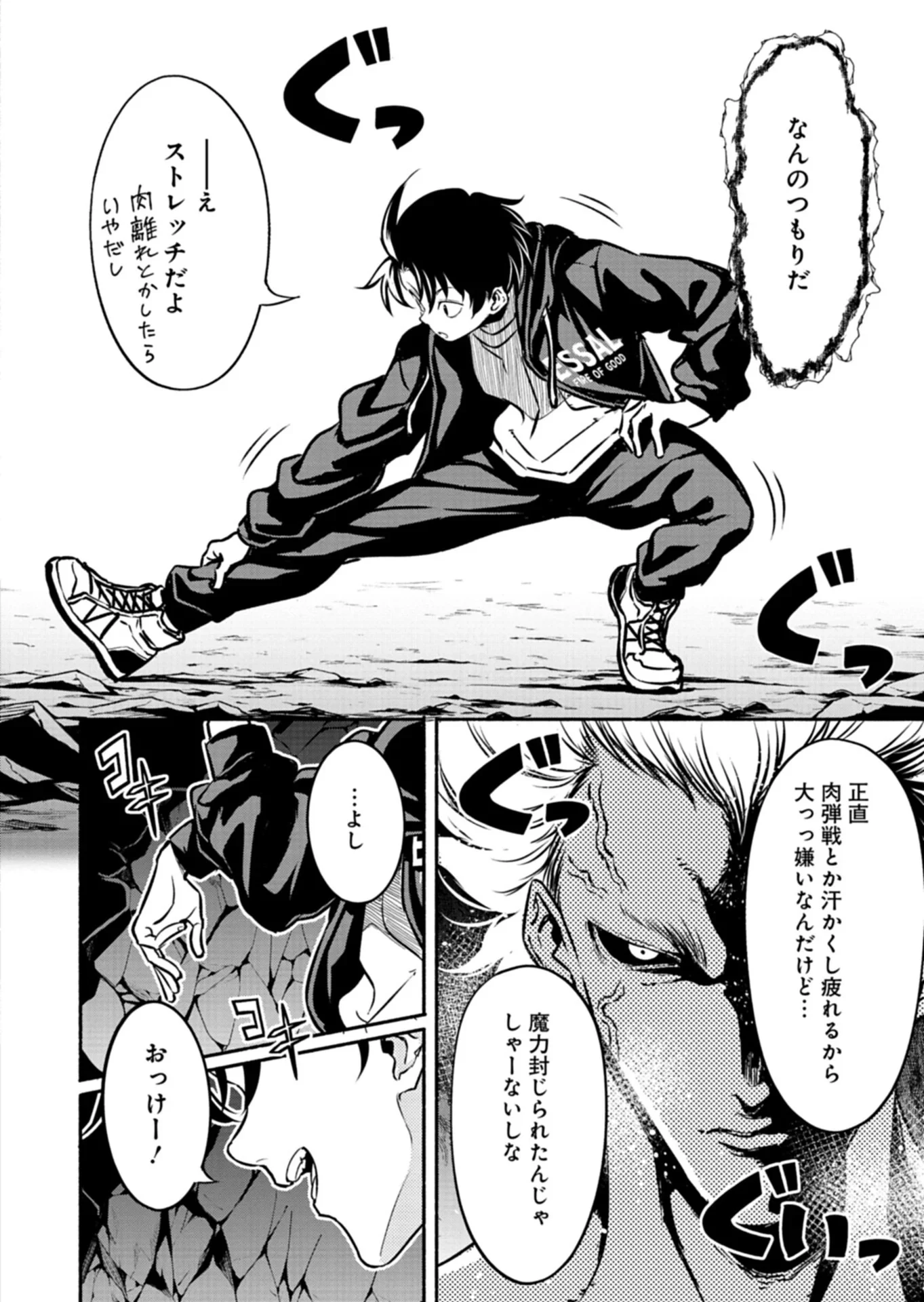 異世界から帰還したら地球もかなりファンタジーでした。あと、負けヒロインどもこっち見んな。 第13話 - 16