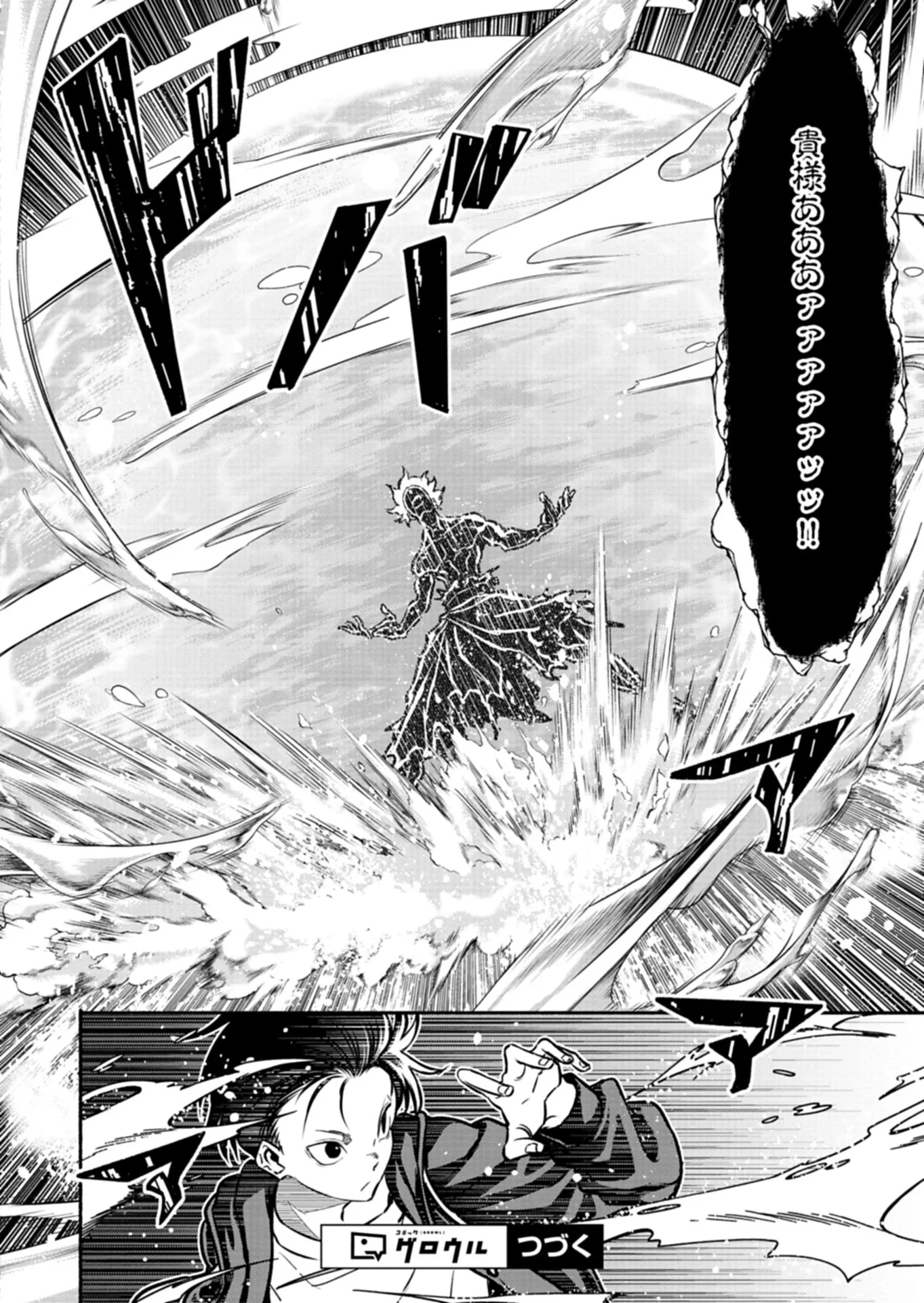 異世界から帰還したら地球もかなりファンタジーでした。あと、負けヒロインどもこっち見んな。 第13話 - 18