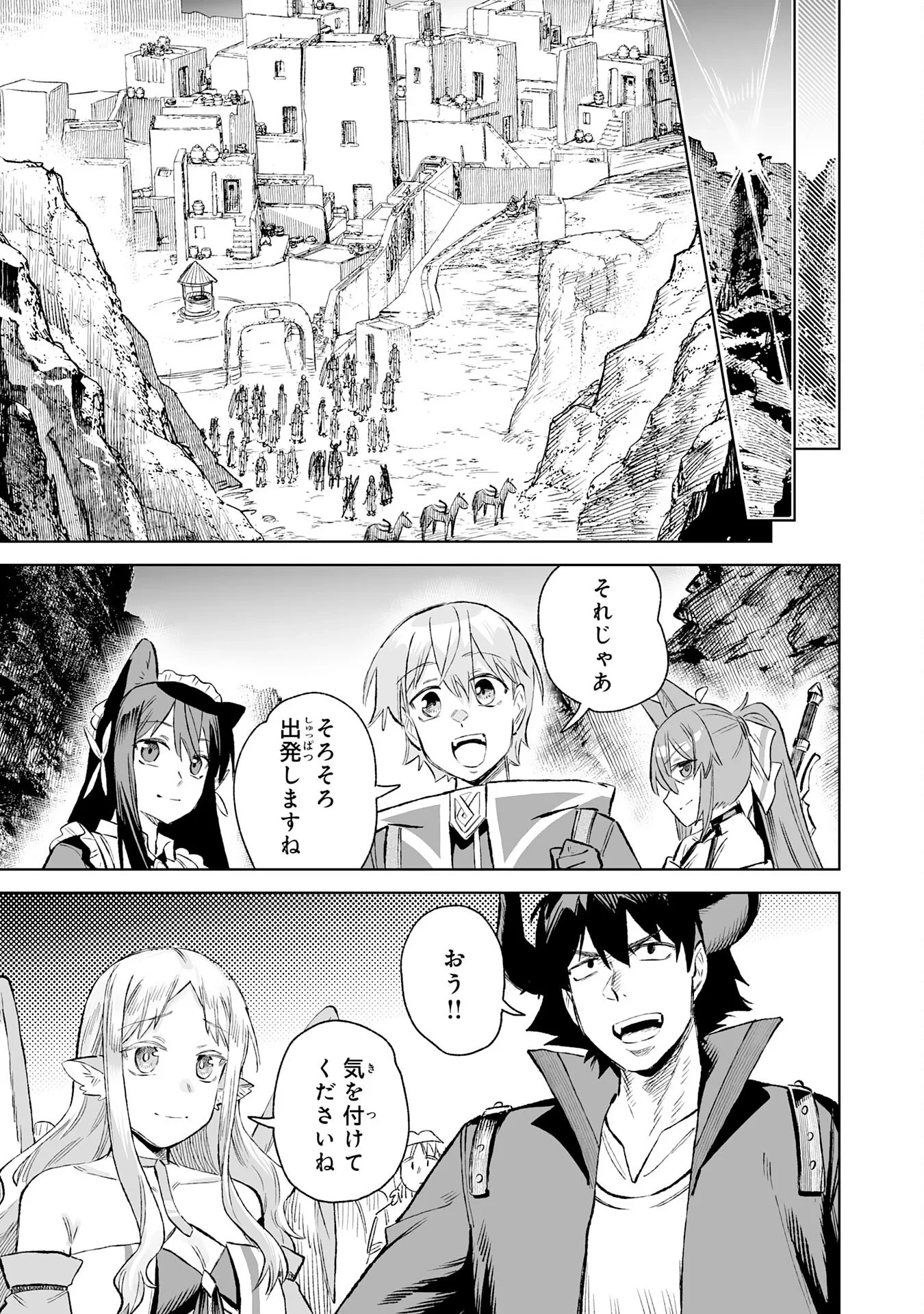 解雇された宮廷錬金術師は辺境で大農園を作り上げる～祖国を追い出されたけど、最強領地でスローライフを謳歌する〜 第36話 - 15