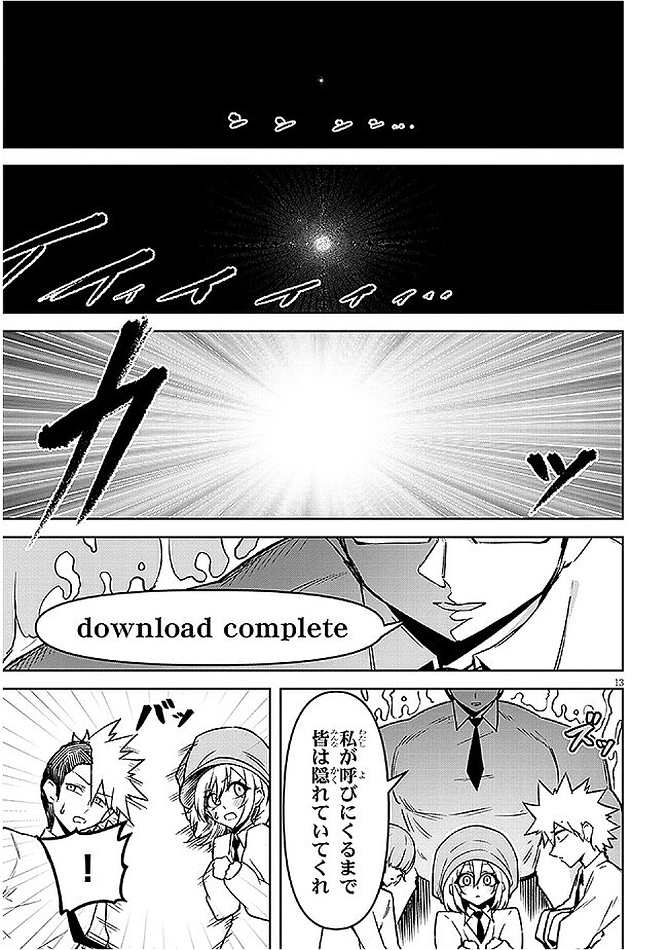 在天狱般的岛上如同天国一样地被恶魔诱惑着` 第18話 - 13