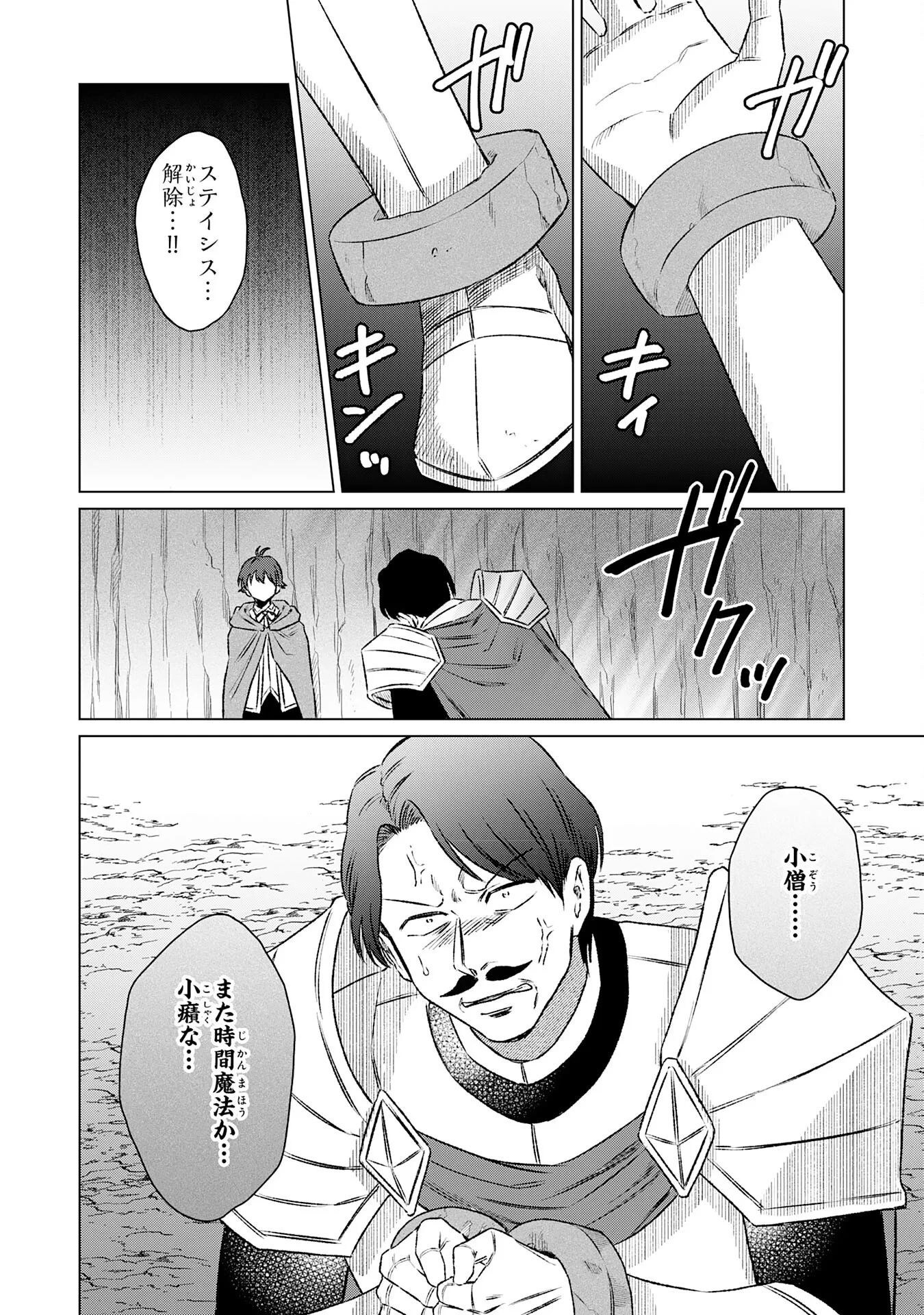 聖獣に育てられた少年の異世界ゆるり放浪記 第20話 - 4