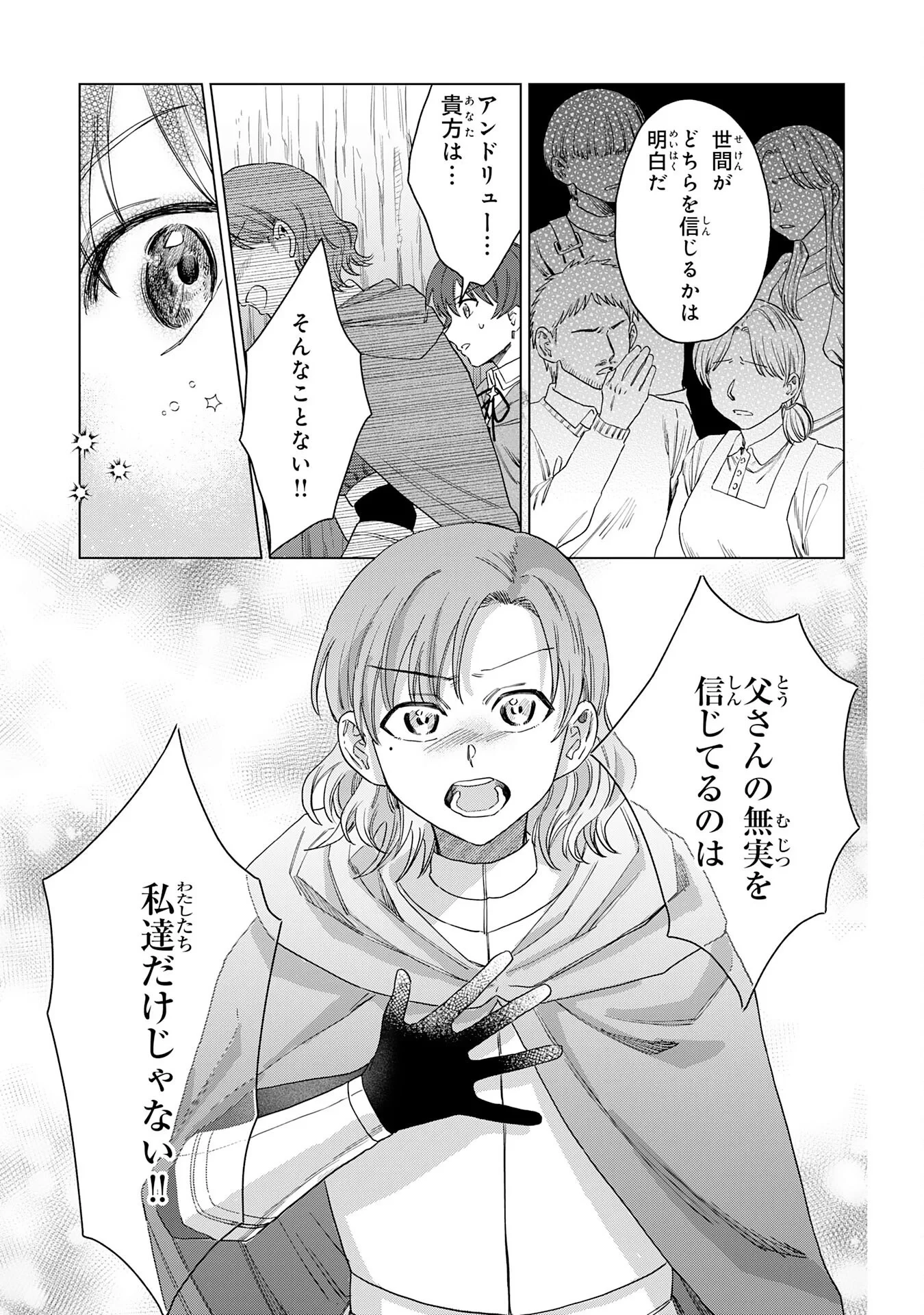 聖獣に育てられた少年の異世界ゆるり放浪記 第20話 - 9