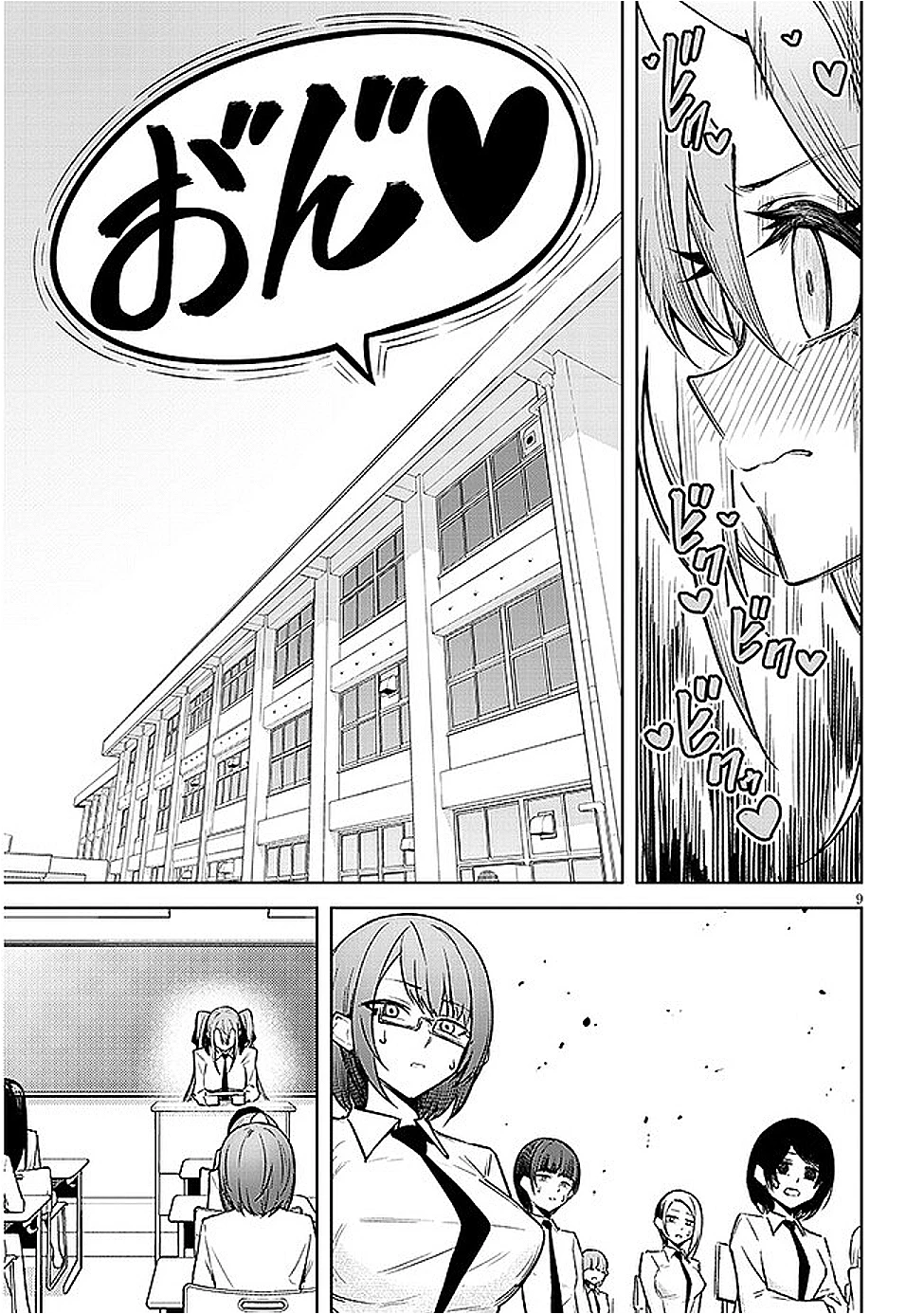 在天狱般的岛上如同天国一样地被恶魔诱惑着` 第16話 - 9
