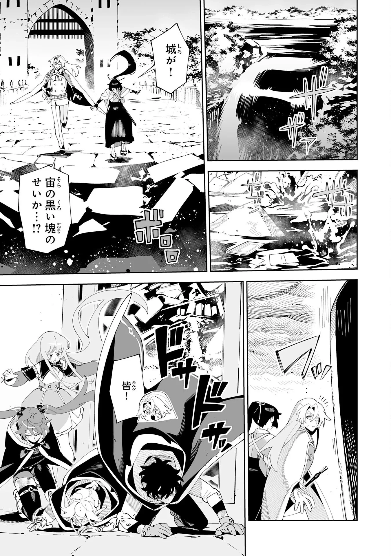 ハズレ職〈召喚士〉がS級万能職に化けました～無能と蔑まれた俺、伝説の召喚獣達に懐かれ力が覚醒したので世界最強です～ 第23話 - 5