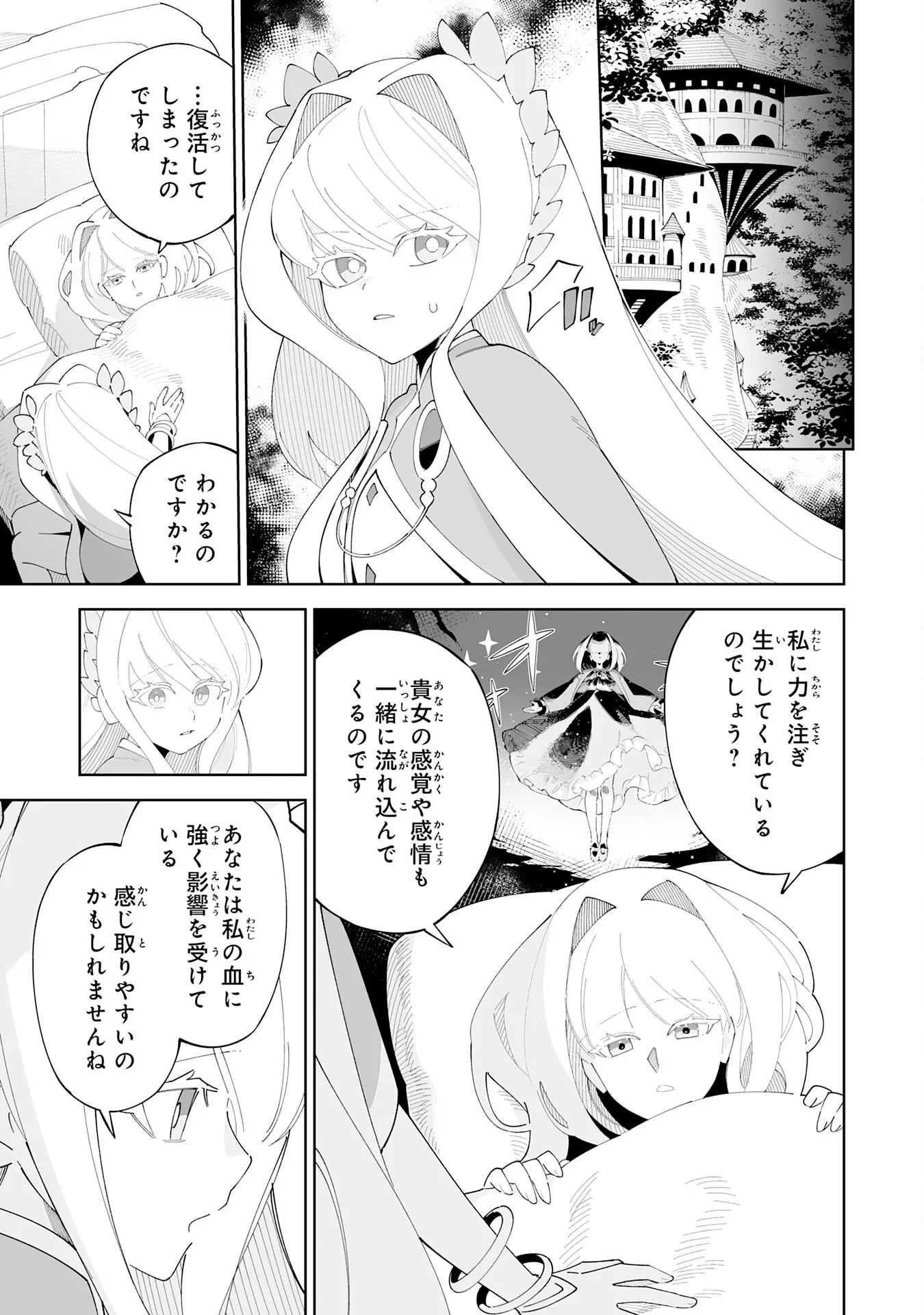 ハズレ職〈召喚士〉がS級万能職に化けました～無能と蔑まれた俺、伝説の召喚獣達に懐かれ力が覚醒したので世界最強です～ 第23話 - 9