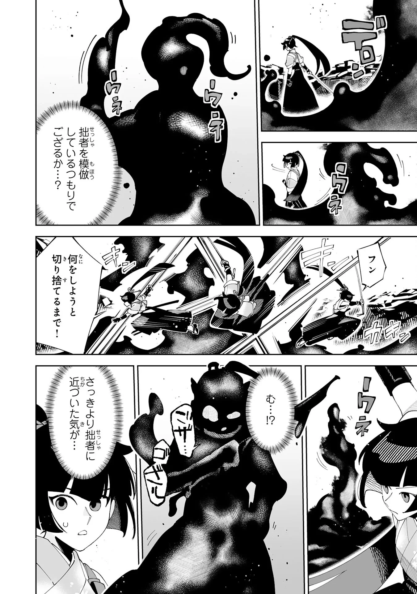 ハズレ職〈召喚士〉がS級万能職に化けました～無能と蔑まれた俺、伝説の召喚獣達に懐かれ力が覚醒したので世界最強です～ 第23話 - 16