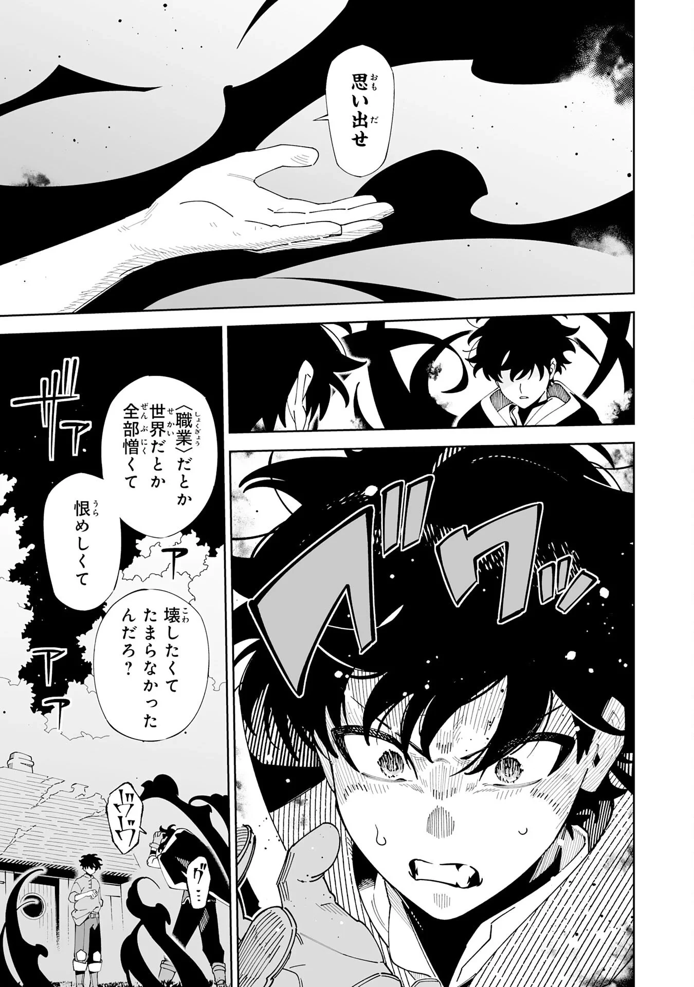 ハズレ職〈召喚士〉がS級万能職に化けました～無能と蔑まれた俺、伝説の召喚獣達に懐かれ力が覚醒したので世界最強です～ 第23話 - 27