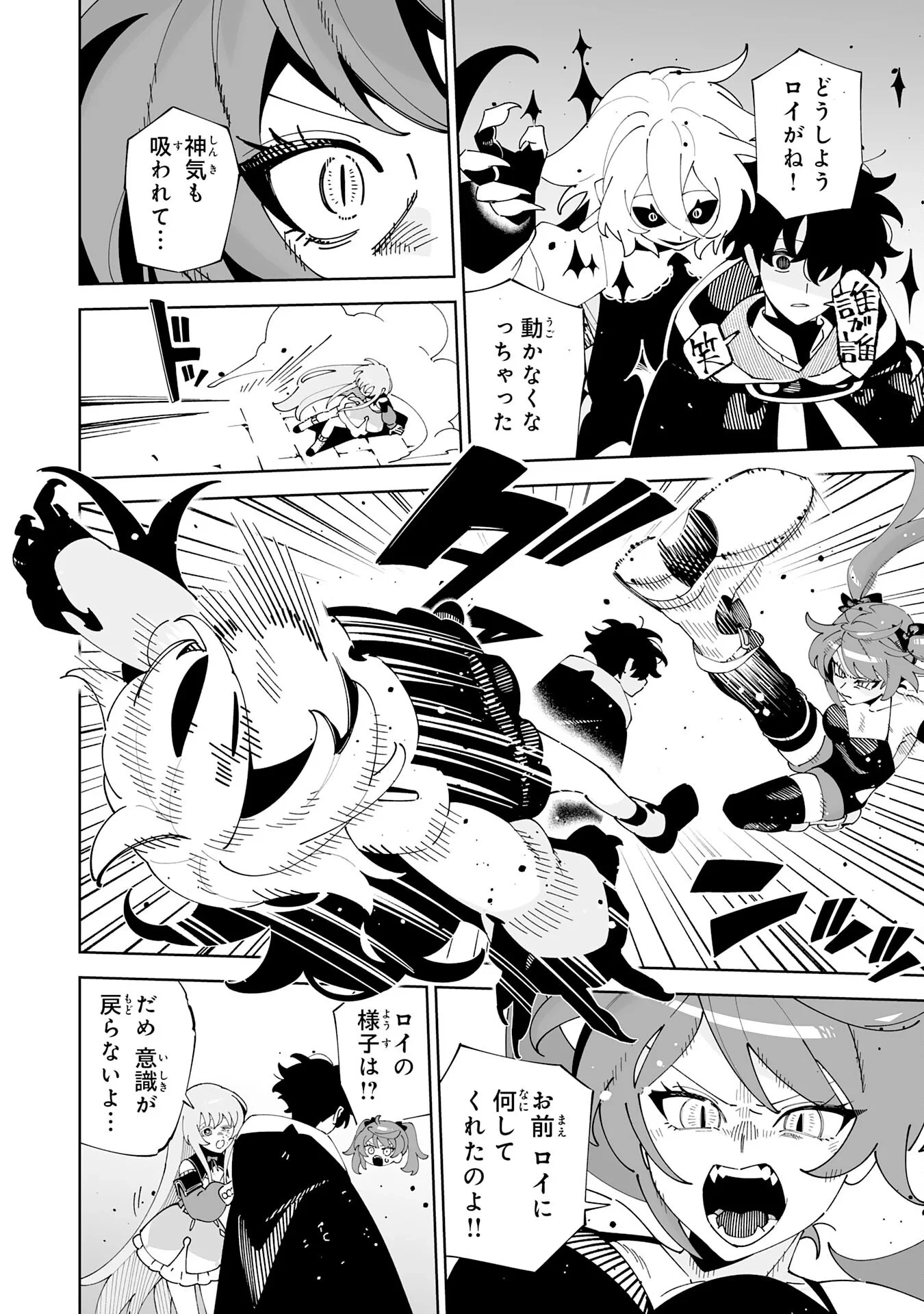 ハズレ職〈召喚士〉がS級万能職に化けました～無能と蔑まれた俺、伝説の召喚獣達に懐かれ力が覚醒したので世界最強です～ 第23話 - 30