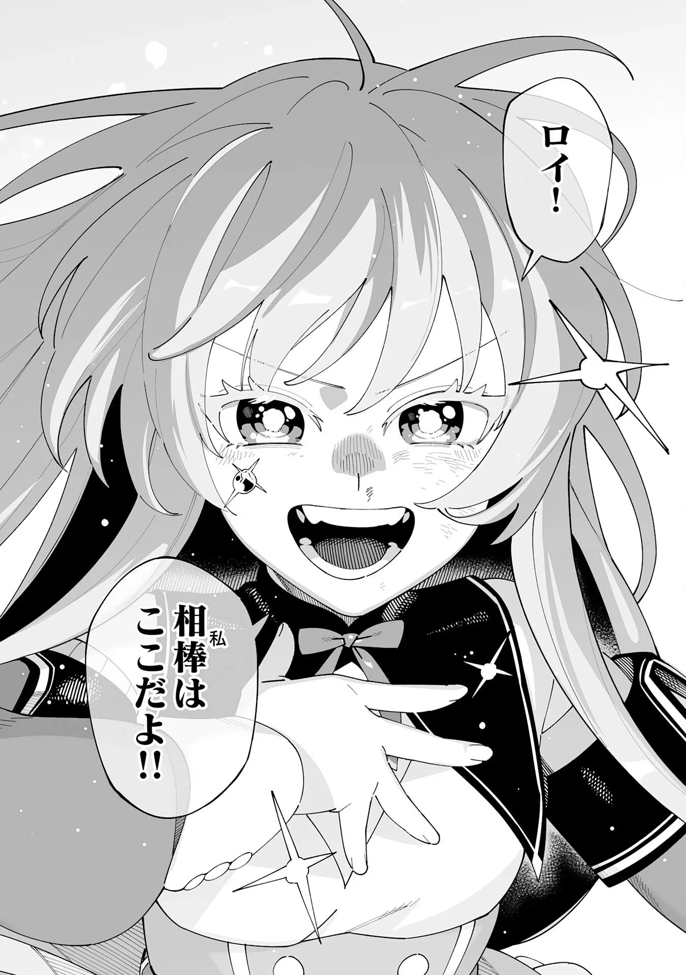 ハズレ職〈召喚士〉がS級万能職に化けました～無能と蔑まれた俺、伝説の召喚獣達に懐かれ力が覚醒したので世界最強です～ 第23話 - 34