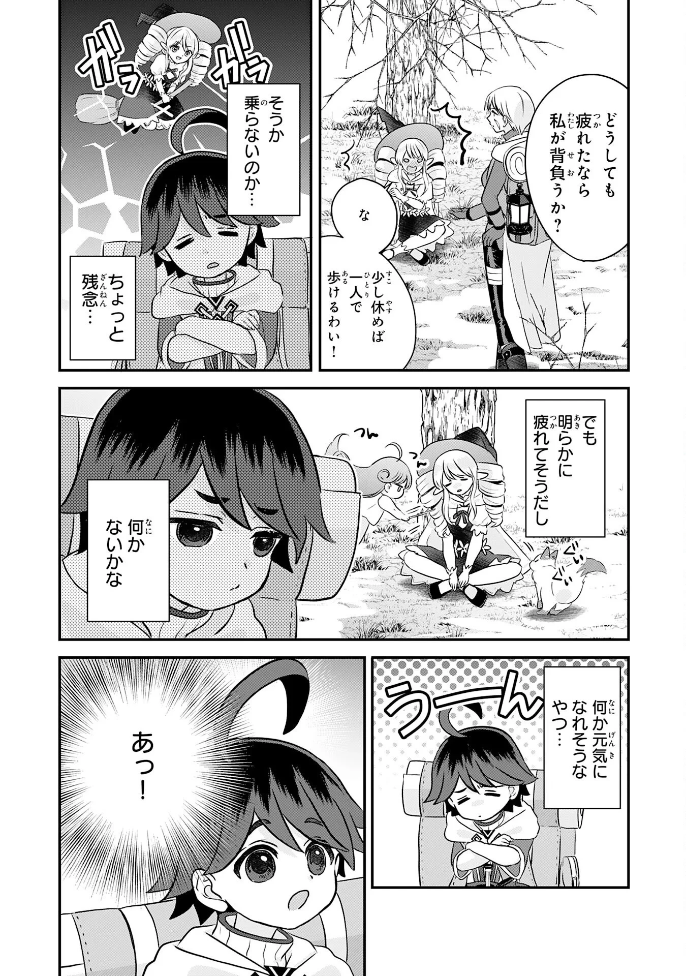 山奥育ちの俺のゆるり異世界生活～もふもふと最強たちに可愛がられて、二度目の人生満喫中～ 第23話 - 6