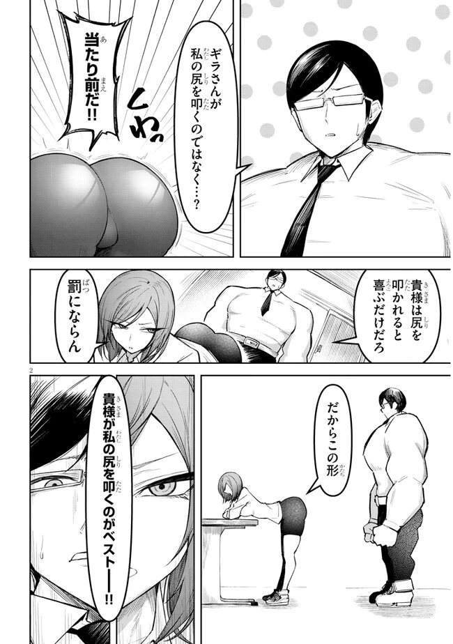 在天狱般的岛上如同天国一样地被恶魔诱惑着` 第8話 - 2