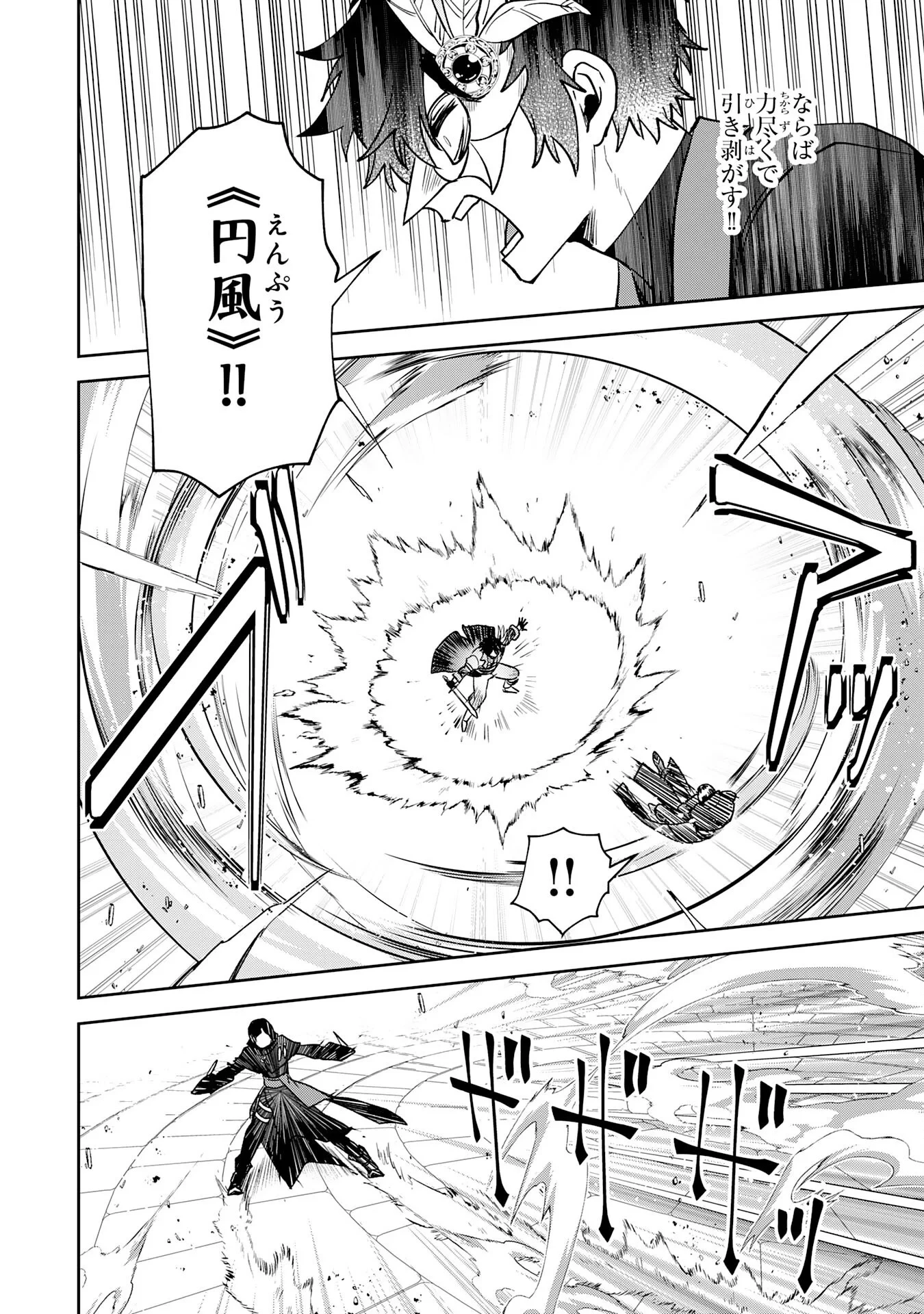 役目を果たした日陰の勇者は、辺境で自由に生きていきます 第19話 - 26