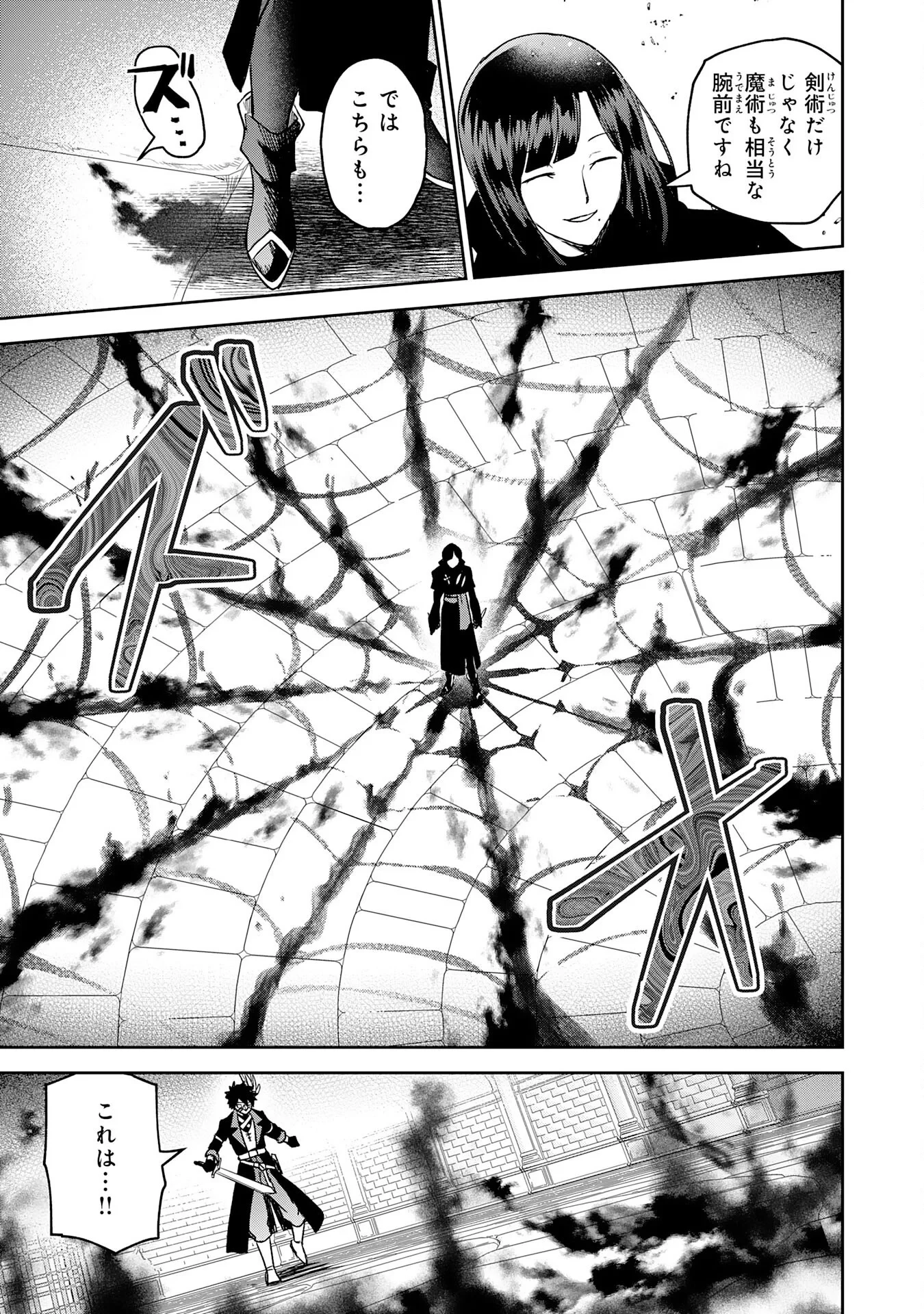 役目を果たした日陰の勇者は、辺境で自由に生きていきます 第19話 - 27