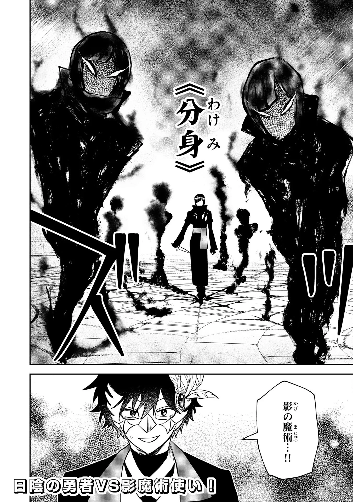 役目を果たした日陰の勇者は、辺境で自由に生きていきます 第19話 - 28