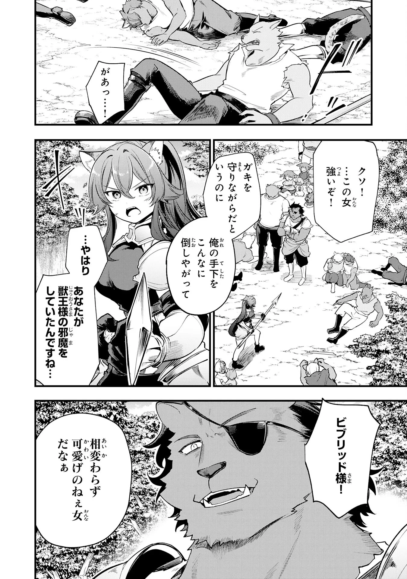 転移したら奴隷の父になったけど、家族として愛でることにした〜実は勇者と魔王と聖女だった子供たちの力がとんでもスキルで使えたので最強です〜 第17話 - 2