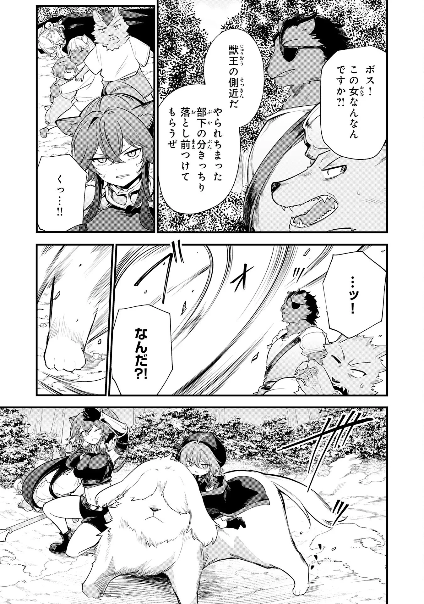 転移したら奴隷の父になったけど、家族として愛でることにした〜実は勇者と魔王と聖女だった子供たちの力がとんでもスキルで使えたので最強です〜 第17話 - 3